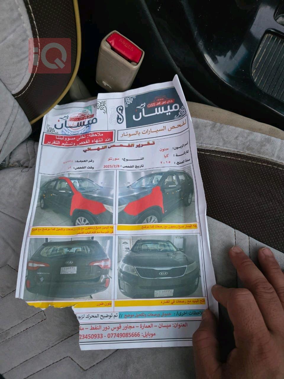 كيا سورينتو